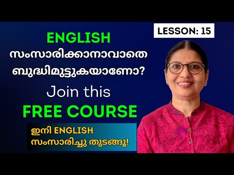 LESSON-15 | FREE SPOKEN ENGLISH COURSE | Spoken English Classes for Beginners in Malayalam | Ln-243