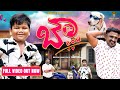 Bow Official 4k Full Video Amithraj Arya Swaroop Siddu Mandya Hoomale Pictures