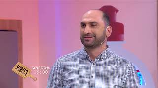 Եփող թափողները / Epogh tapoghnere / Episode 281/anons