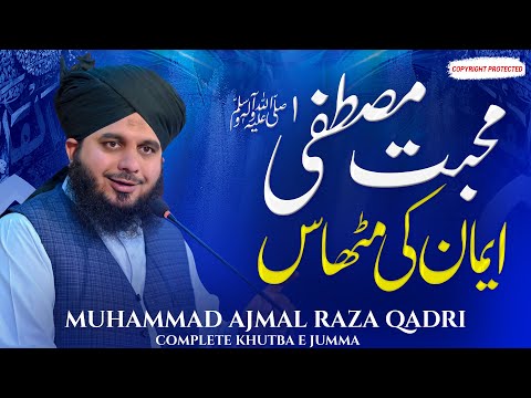 Muhabbat-e-Mustafa ﷺ – Imaan ki Mithaas | Complete Khutba e Jumma | Muhammad Ajmal Raza Qadri