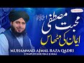 Muhabbat E Mustafa ﷺ Imaan Ki Mithaas Complete Khutba E Jumma Muhammad Ajmal Raza Qadri