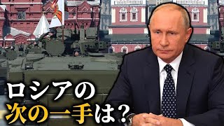 プーチン失脚のタイミング、なぜこんなに読めない？