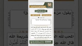 صورة 11861 - حقيقة المحب لله عز وجل الصادق -  نور على الدرب