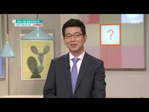 무엇이든 물어보세요 - 고지혈증 약 이것이 궁금하다? 20161017