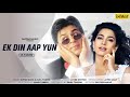 Ek Din Aap - Lofi Remix | Shah Rukh Khan | Juhi Chawla | Kumar Sanu | Alka Yagnik
