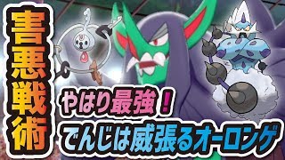 オーロンゲ ポケットモンスター トルネロス キルリア オーロンゲ