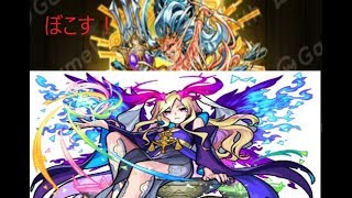 獣進化ルシファーでイザナギボコス　ゆっくり実況　モンスト