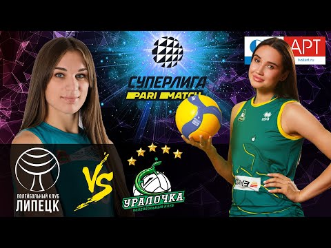 05.12.2020🏐 "Lipetsk" - "Uralochka-NTMK"/Volleyball Super League Parimatch/round 14