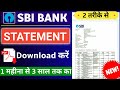 Sbi bank statement kaise nikale | sbi statement pdf download | bank statement | sbi