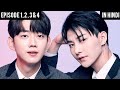 Color Rush Korean BL Part 1 Explained In Hindi Korean BL Explanation In Hindi