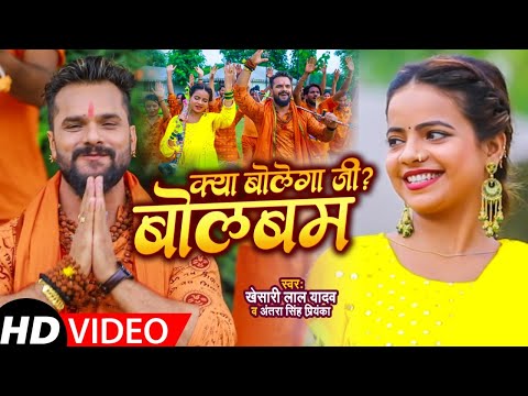 Kya Bolega Ji ? Bol Bam — watch video