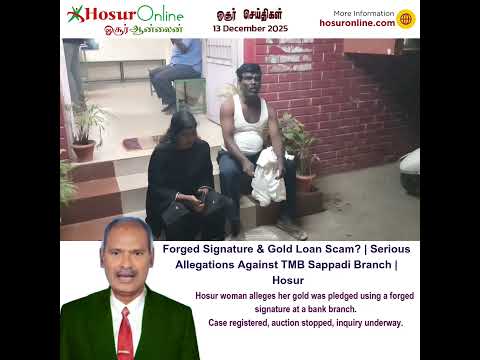 Hosur Woman Alleges Forged Signature Gold Loan; Police Halt Auction, Probe Bank Role