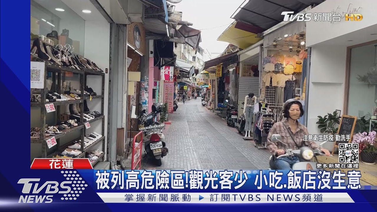 花蓮確診破百!全中運延期 退房率近5成
