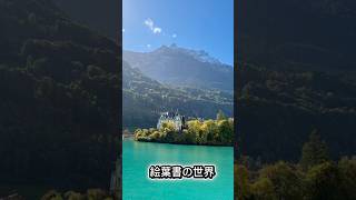 スイス🇨🇭旅行Day2。ブリエンツ湖クルーズ。