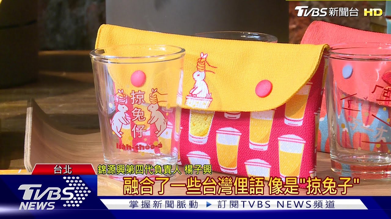 過年居家布置 連鎖居家品牌攜手在地百年布莊.茶行 翻轉台灣味