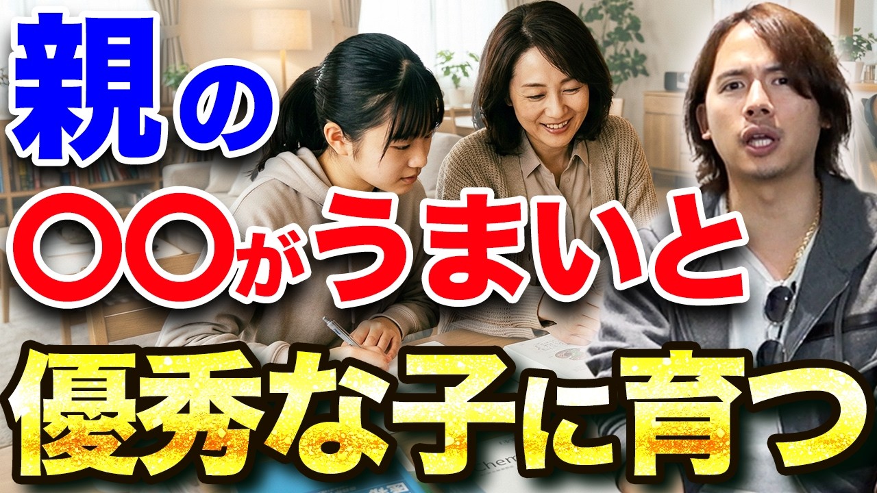 医学部講師が断言！賢い子を育てる親が共通してやっている「5つの習慣」