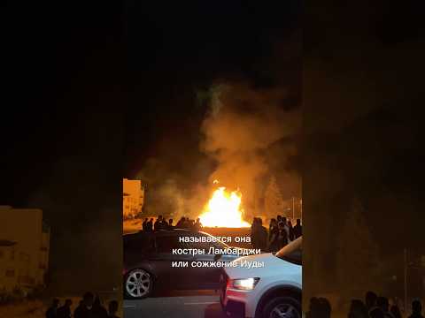 СОЖЖЕНИЕ ИУДЫ странная пасхальная традиция Кипра #кипр #пасха