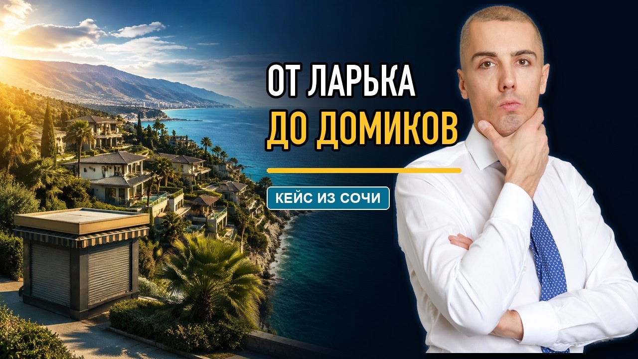 В 22 года — пять проектов и недвижимость: кейс Кристины из Сочи