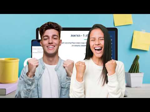 מכוון - הכנה לצו ראשון