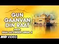 Bhai Satvinder Singh Ji Gun Gaanvan Din Raat Soi Soi Deve