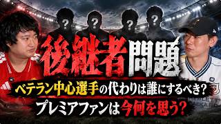 BIG6の主力ベテラン勢の後継者を考えよう