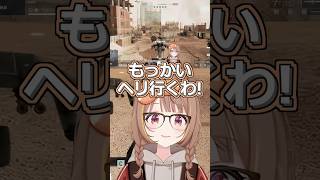 ヘリの操縦をしてヤバすぎる声が出てしまう千燈ゆうひｗ【ぶいすぽっ！切り抜き】#ぶいすぽ #shots #千燈ゆうひ #ヘンディー #ノリアキ #天宮こころ #Battlefield 6