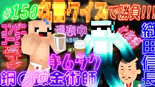 【迷夜中Radio～喋りBar～#150】セリフだけで作品名を当てろ！！