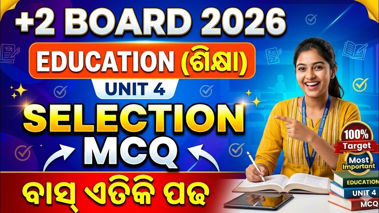 ଆସିଗଲା +2 Board Education Selection MCQ|+2 board 2026 education MCQ|Unit 4|Mcq|Unit 4|Plus two exam|
