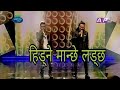 Hidne Manche - Pawan Giri and Swopnil Sharma - Nepal idol 2 Gala Round 15