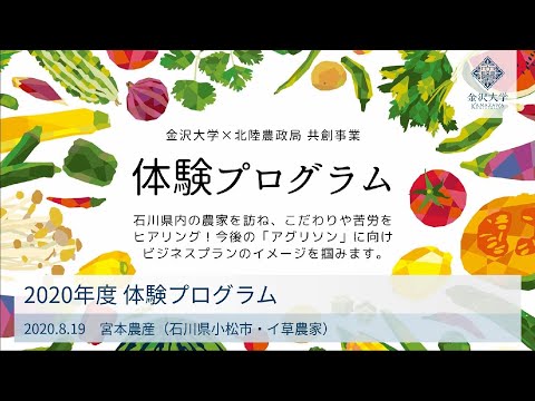 国産イ草の北限の産地で「小松イ草」の伝統と可能性に触れる！