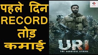 Uri The Surgical Strike Movie Review | Uri Box Office Collection | Vicky Kaushal &amp; Paresh Rawal