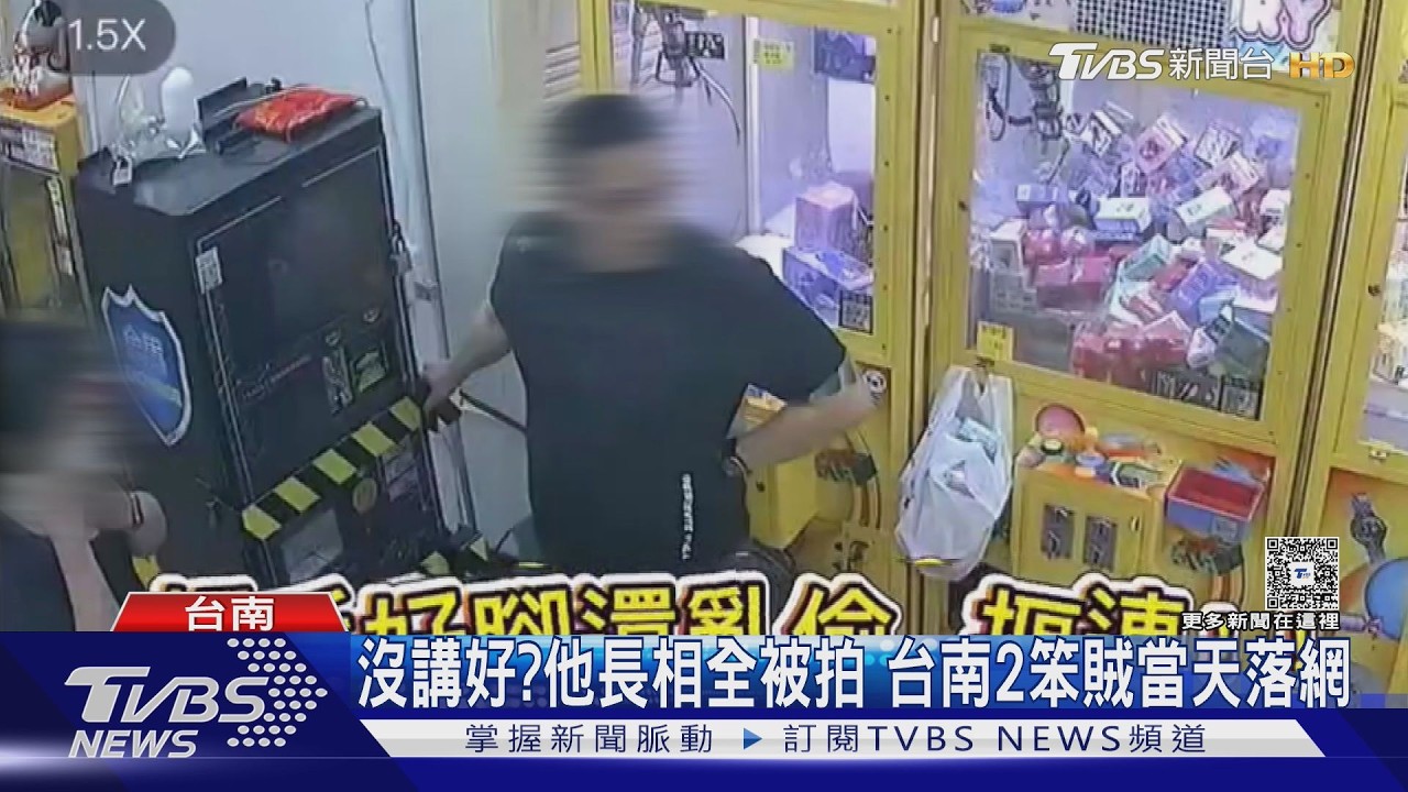 影音/打不開!滅火器狂砸兌幣機 台南2笨賊滿頭汗糗樣全都錄