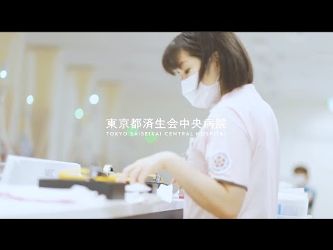済生会中央病院 採用ムービー_Saiseikai Central Hospital