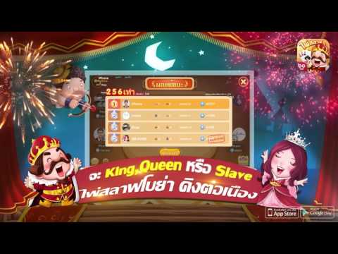 ไพ่สลาฟ Kingslave-สลาฟออนไลน์ Video