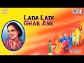 Lada Ladi Ghar Ane Bhagwanti Navani Surinder Jagdish Jethalal Sindhi Song Tips Sindhi