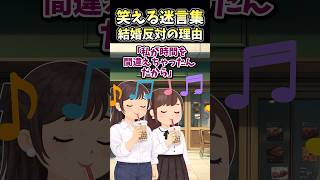 似たもの同士はひっつくもんだ #shorts