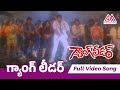 Gang Leader Movie Songs Gang Leader Song Chiranjeevi Vijaya Shanthi Gangothri Movies