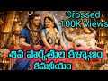 SHIVA PARVATHI KALYANAM Shiva Parvathi Kalyanam Maha Shivaratri Special 2026 Divine Wedding