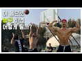 보디빌더가 농구를 하면 어떻게 될까? 이근육에 농구하면 반칙??