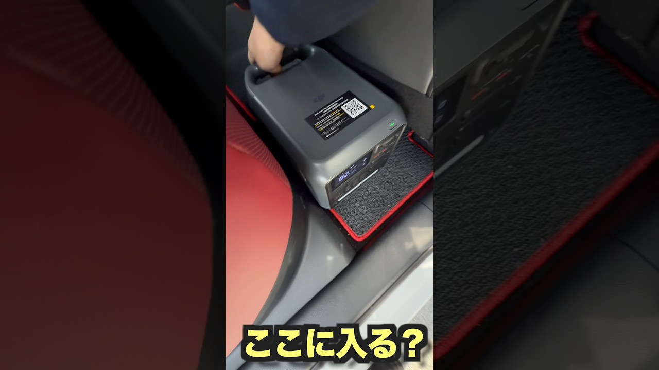 【車中泊】1000Whクラスがここまで小さい？｜DJI Power 1000 Miniを実車で検証（RX）