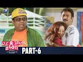 Evadi Gola Vadidhi Telugu Full Movie Part 6 Aryan Rajesh Deepika Brahmanandam Ali