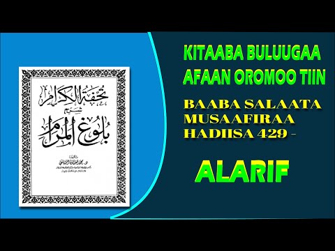 BARNOOTA BULUUGAA  BAABA SALAATA MUSAAFIRAA  HADIISA 429     437