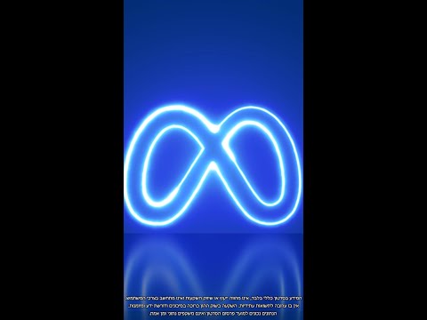 היום במהדורה 29.01.26: מטא מזנקת ב-8% מדהימה את וול סטריט עם דו״ח חזק והימור ענק על עתיד ה-AI