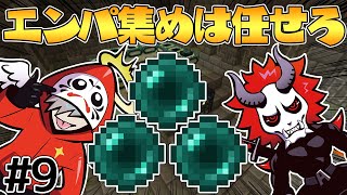 エンダーパールを集める為に作った"だるさかBOX"が革命すぎた【マインクラフト】