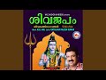Shambo Mahadeva
