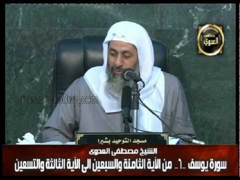  تفسير سورة يوسف 6 