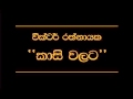 Kasi Walata Victor Rathnayake