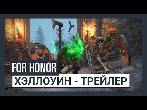 Видео For Honor #1