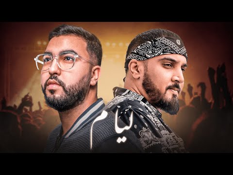 7-toun ft. Mouh Milano - Liyam (Amine H Remix)