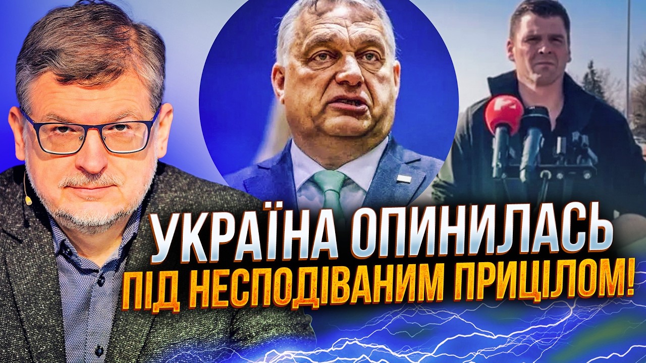😱 Угорська делегація приїхала без дозволу! Українські дипломати підозрюют?